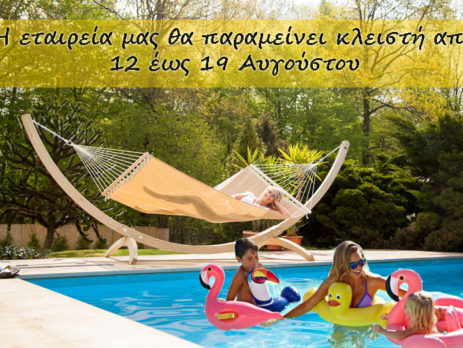 Διακοπές από 12 έως 19 Αυγούστου